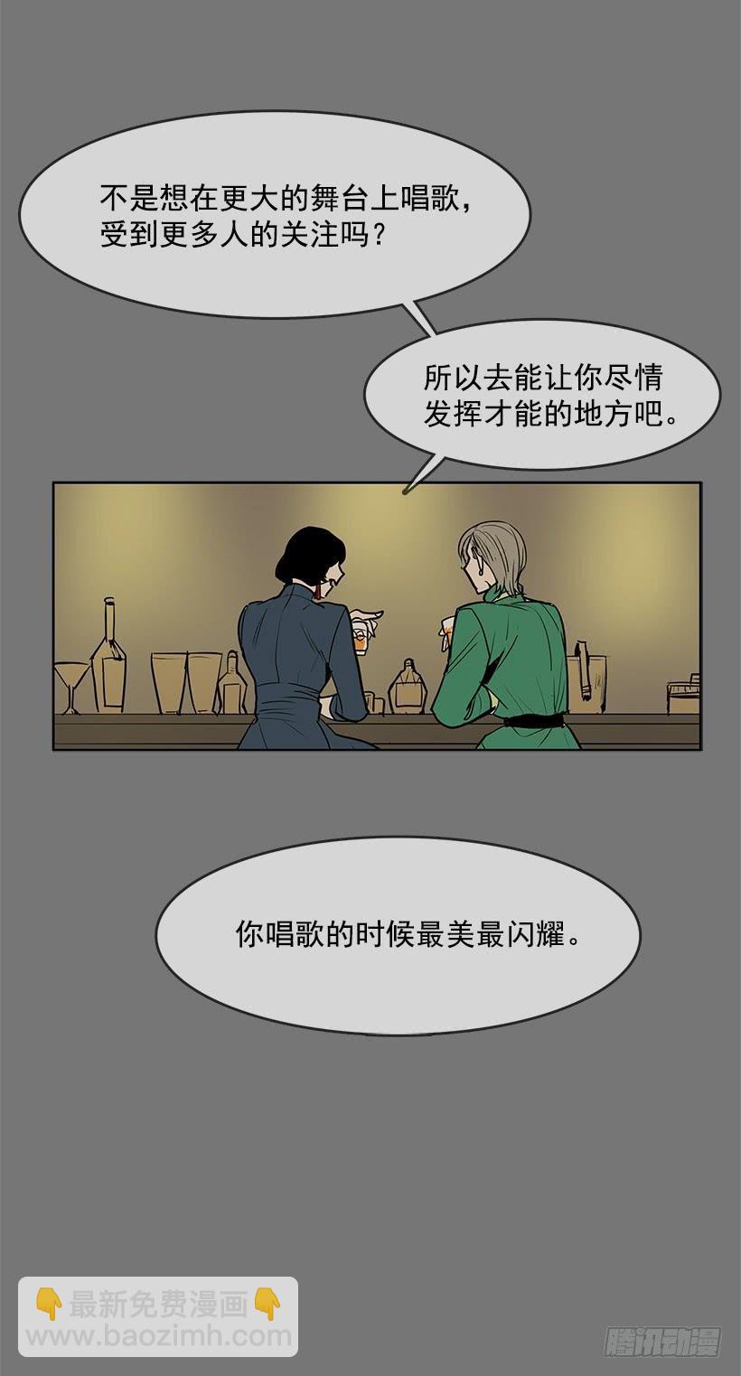 是想捧她成名吧-第90话