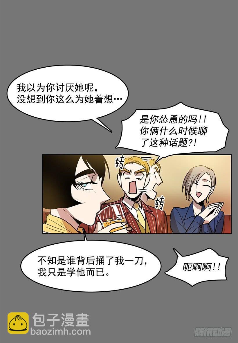 是想捧她成名吧-第90话