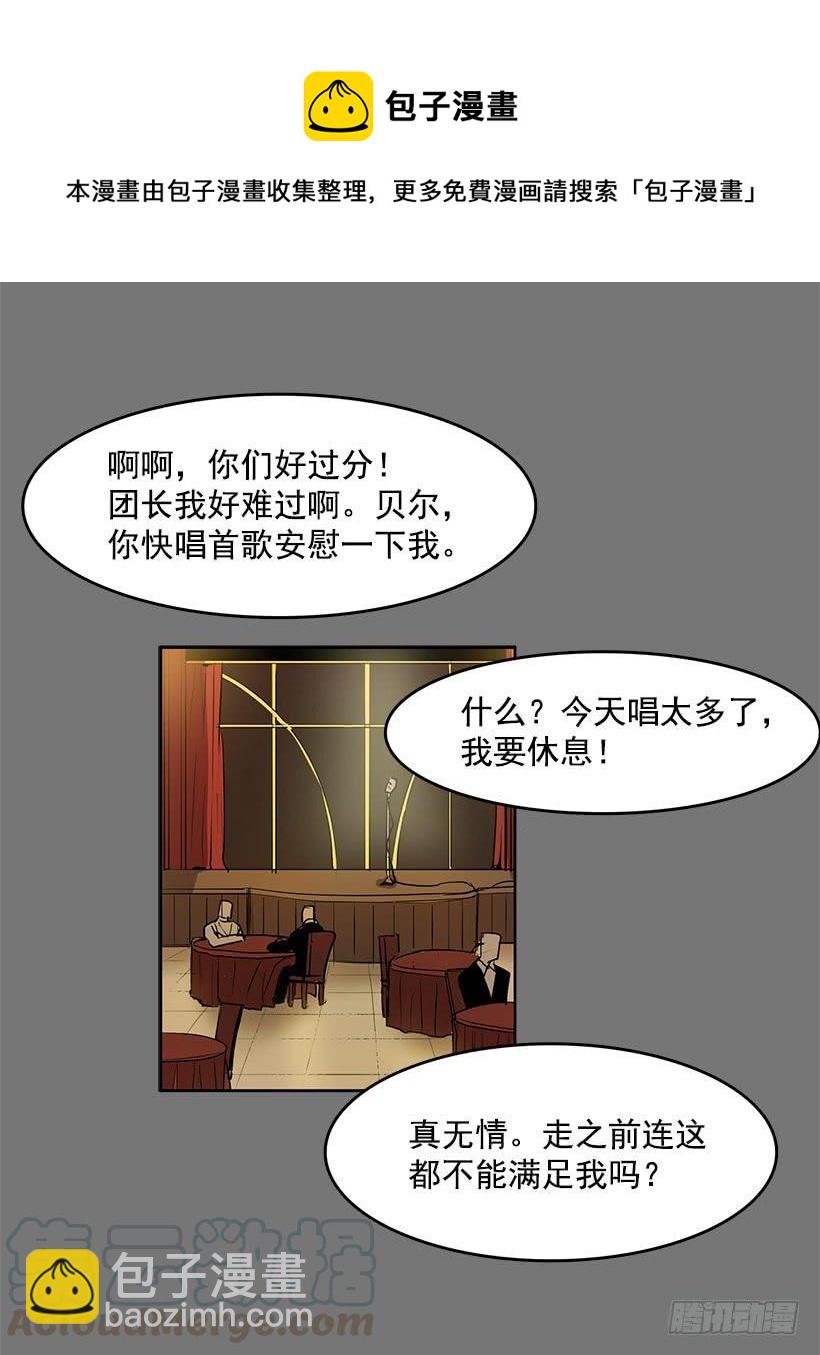 是想捧她成名吧-第90话