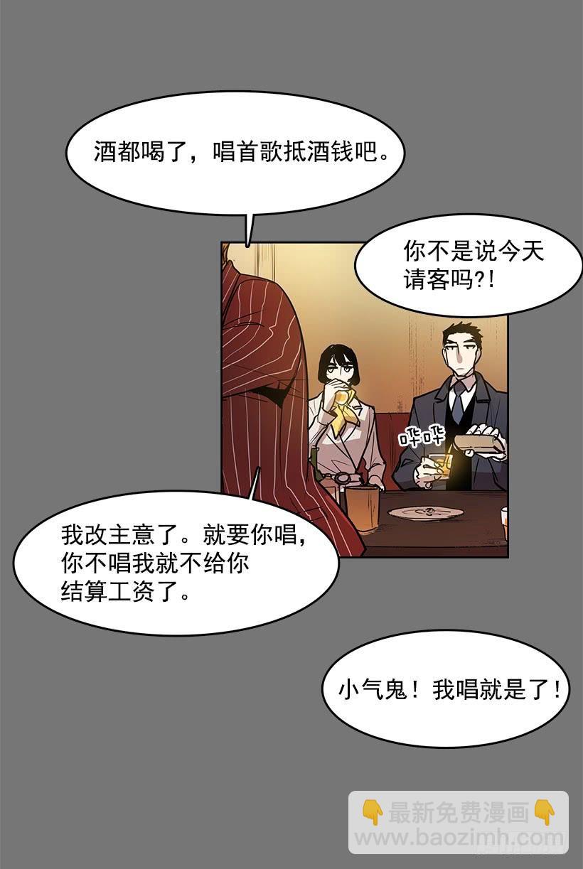 是想捧她成名吧-第90话