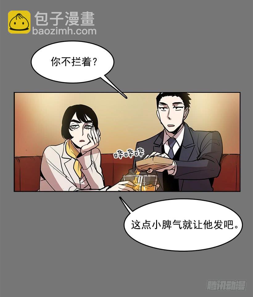 是想捧她成名吧-第90话