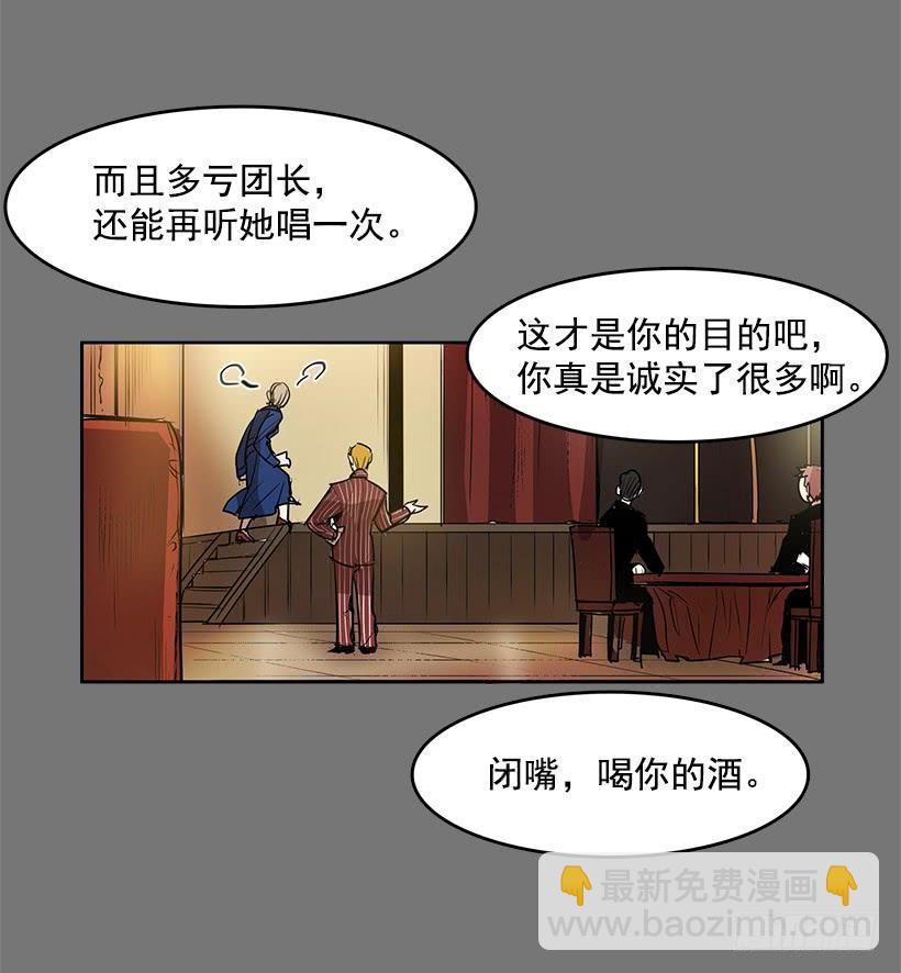 是想捧她成名吧-第90话