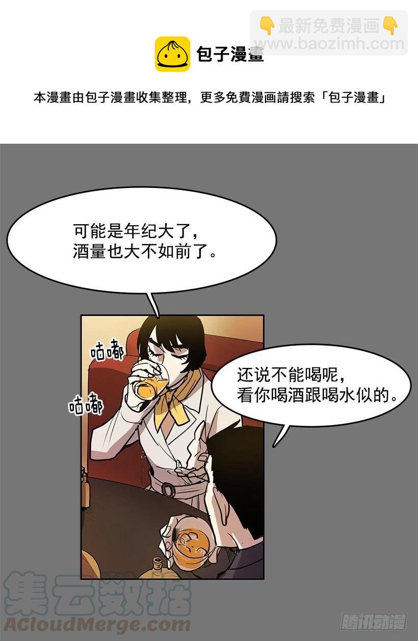 是想捧她成名吧-第90话