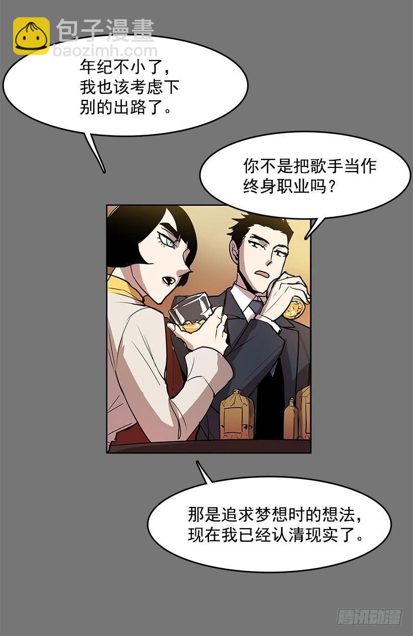 是想捧她成名吧-第90话