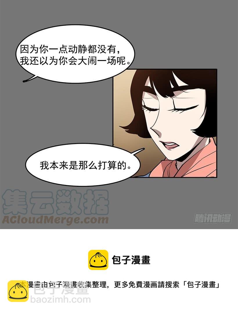 是想捧她成名吧-第90话