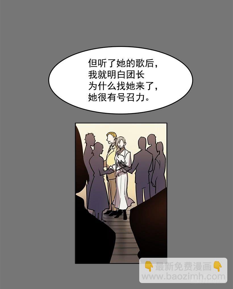 是想捧她成名吧-第90话