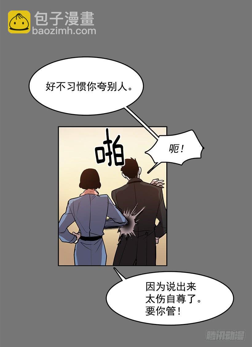 是想捧她成名吧-第90话