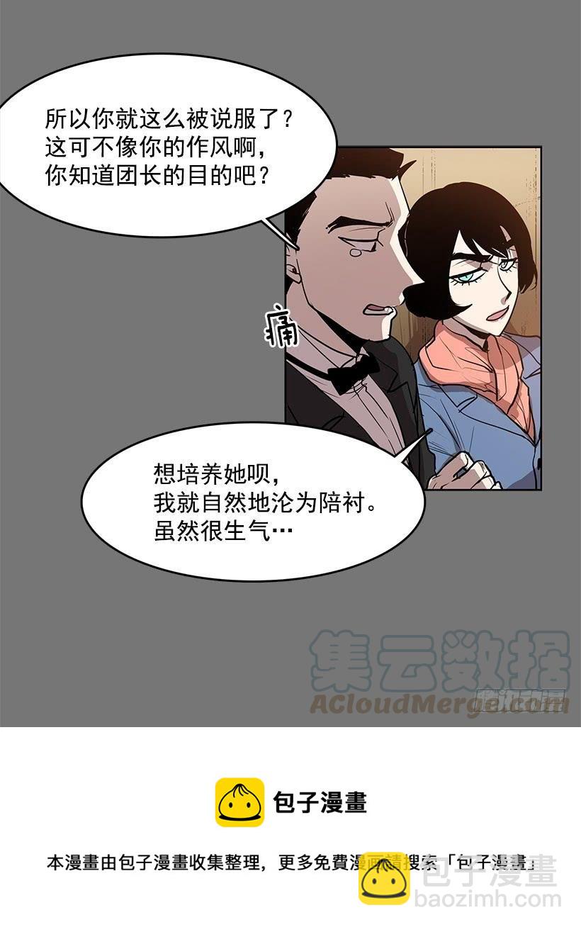 是想捧她成名吧-第90话
