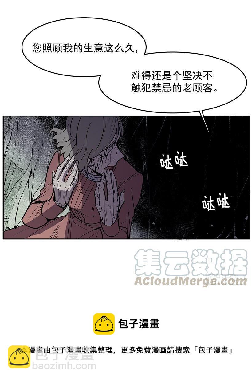 我的身体好奇怪-第92话