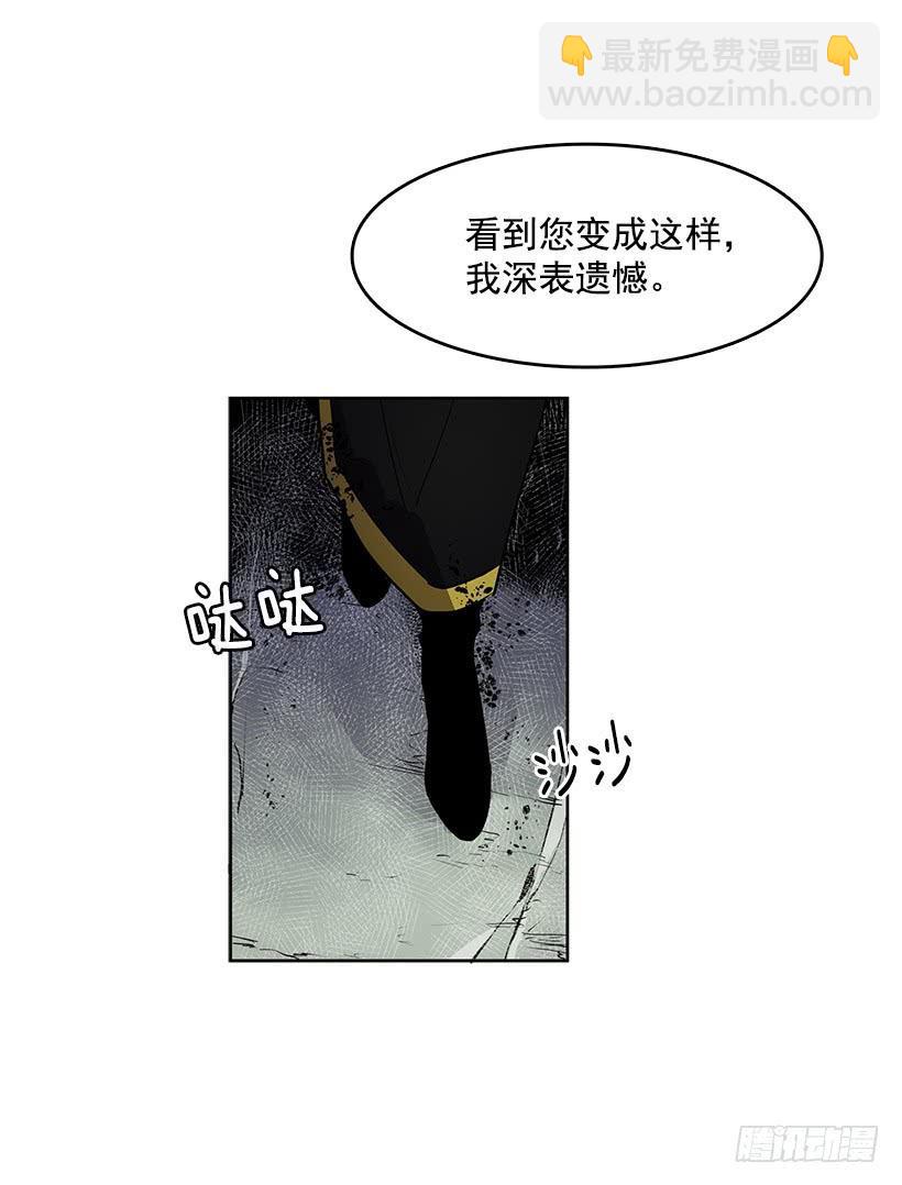 我的身体好奇怪-第92话