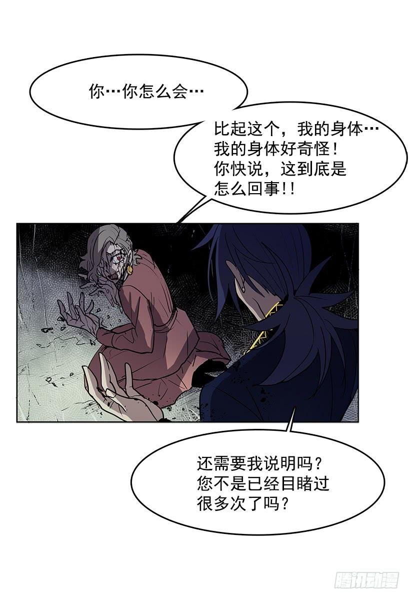 我的身体好奇怪-第92话
