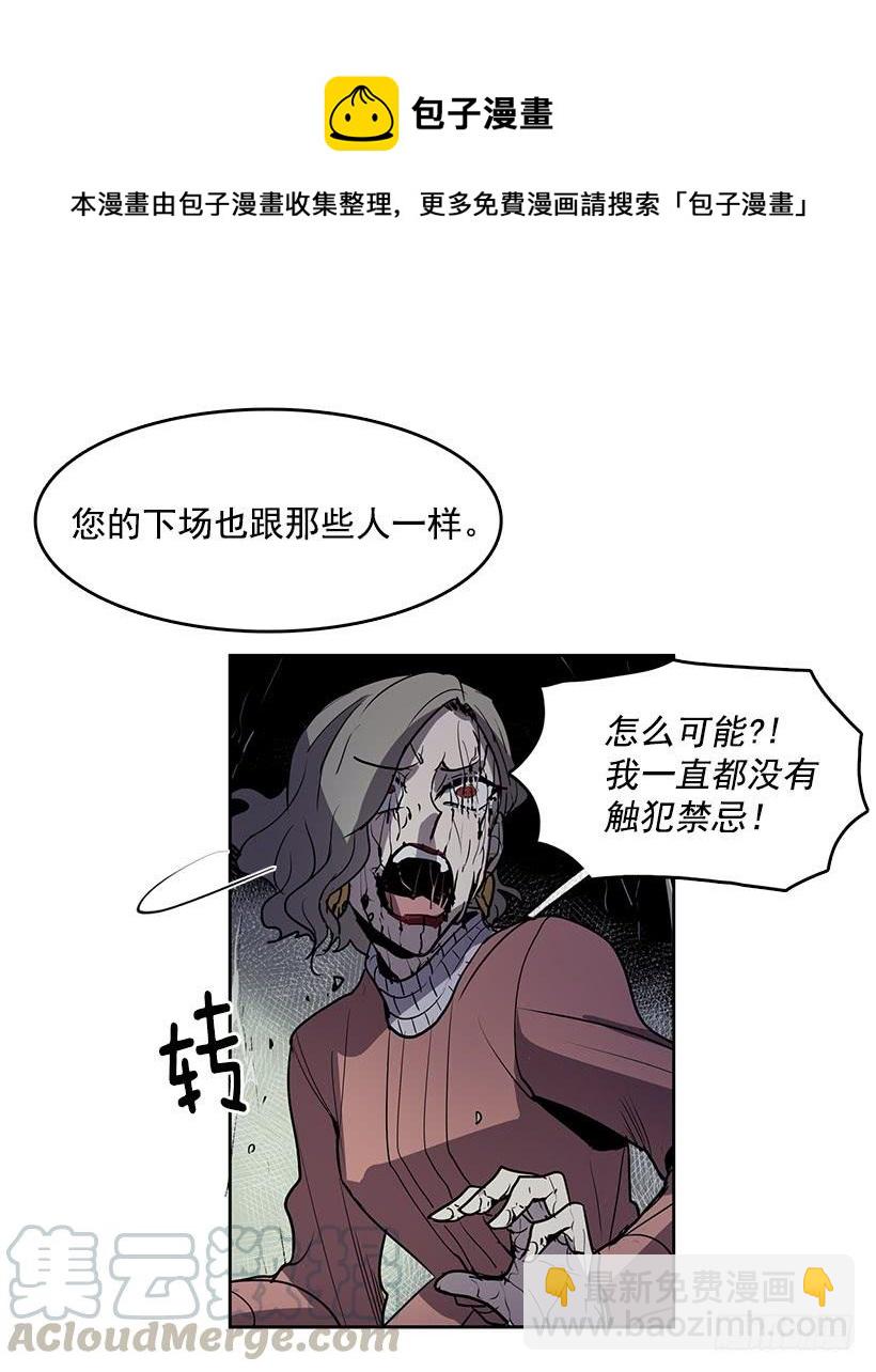 我的身体好奇怪-第92话