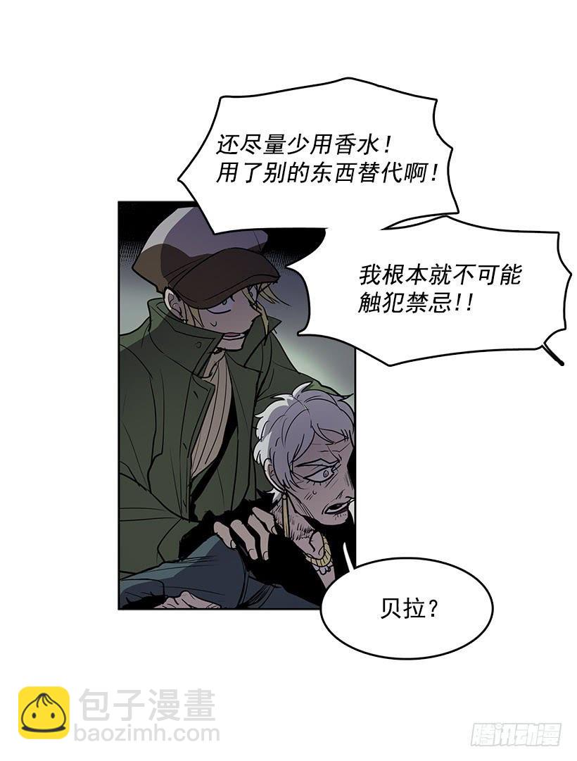 我的身体好奇怪-第92话