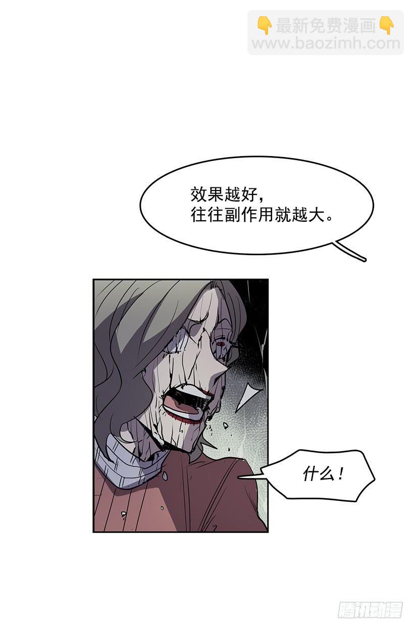 我的身体好奇怪-第92话