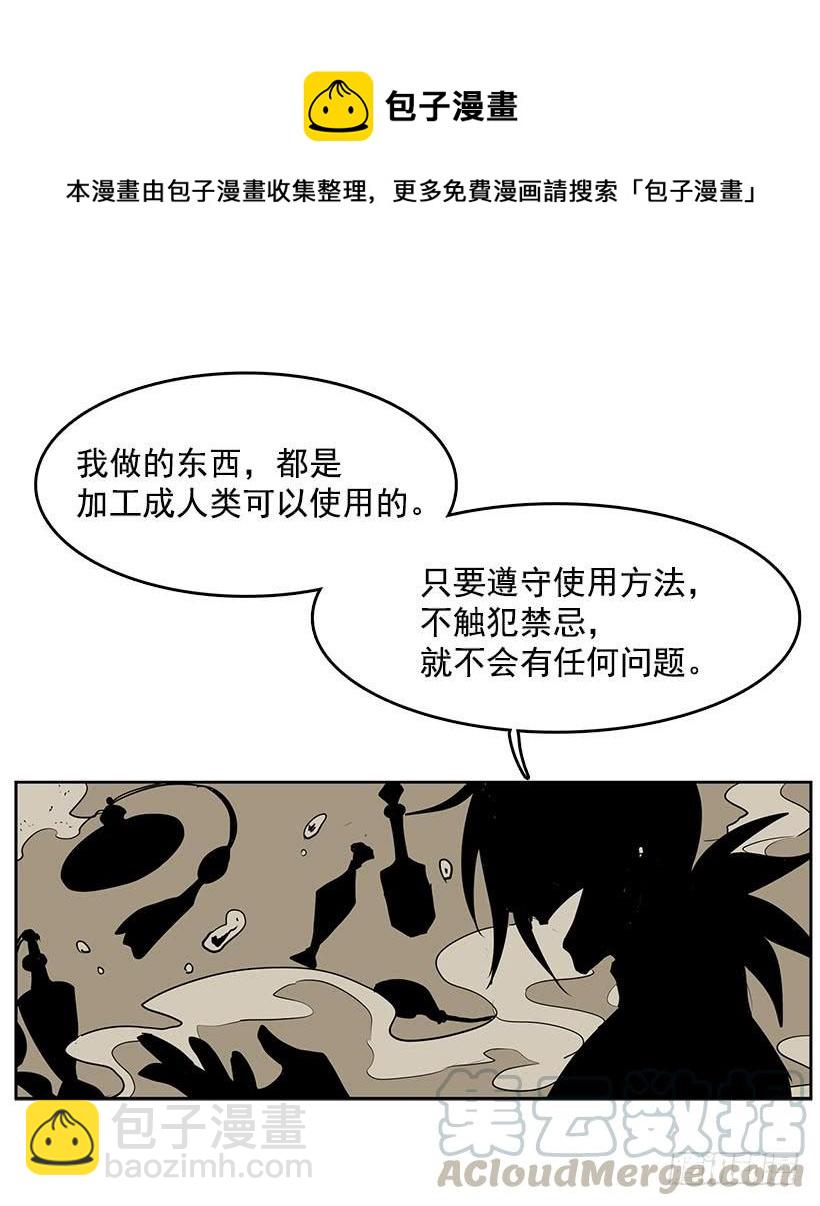 我的身体好奇怪-第92话