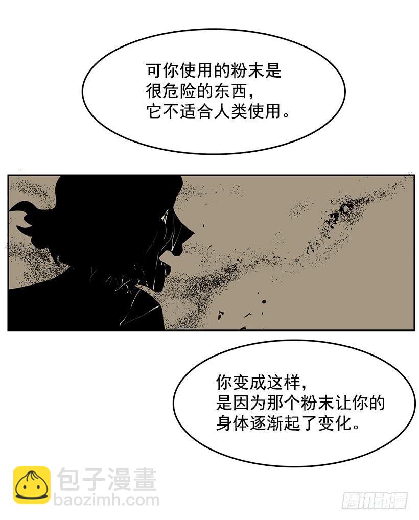 我的身体好奇怪-第92话