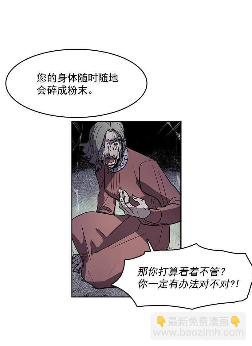 我的身体好奇怪-第92话