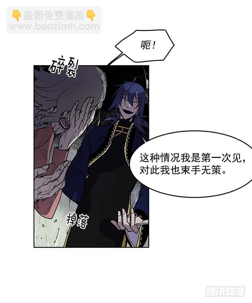 我的身体好奇怪-第92话