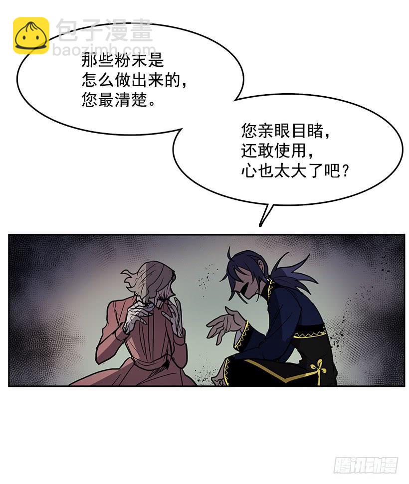 我的身体好奇怪-第92话