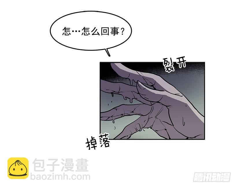 我的身体好奇怪-第92话