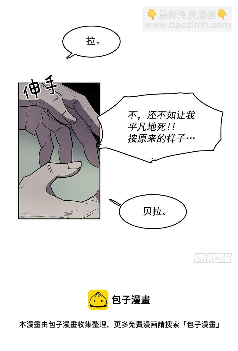 我的身体好奇怪-第92话