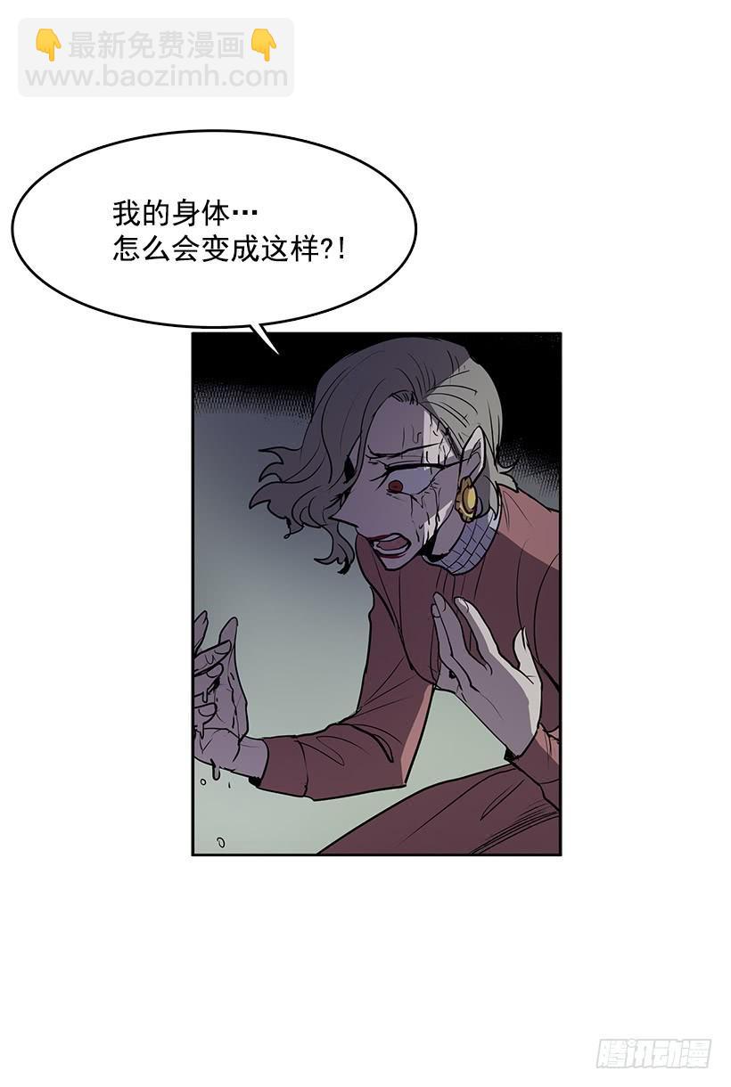 我的身体好奇怪-第92话
