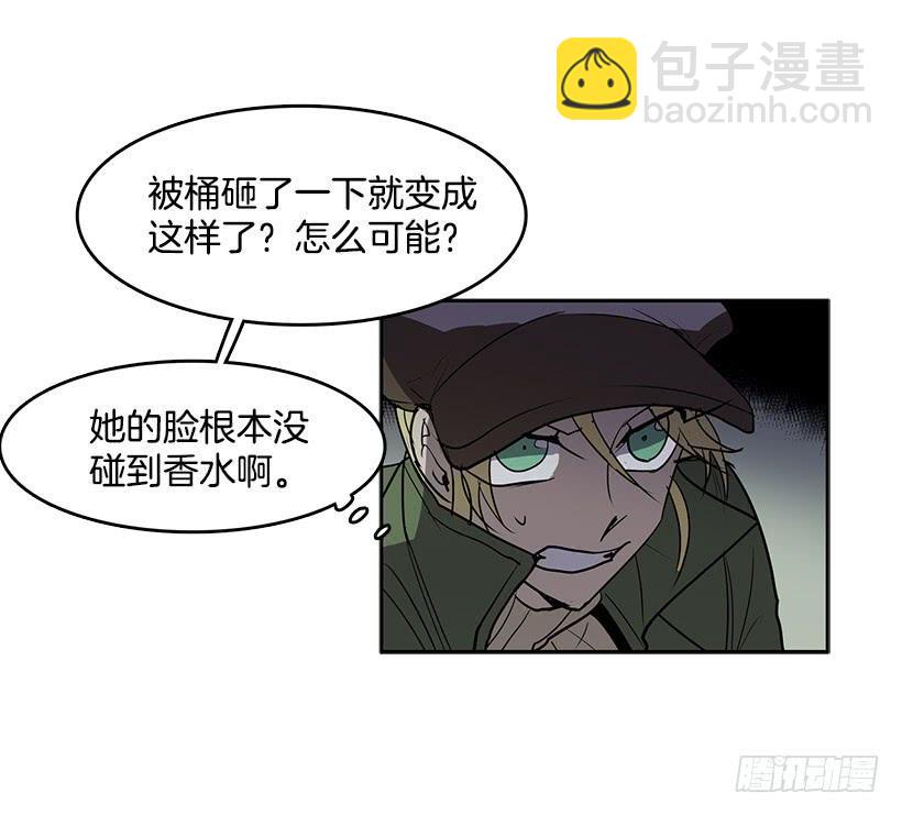 我的身体好奇怪-第92话