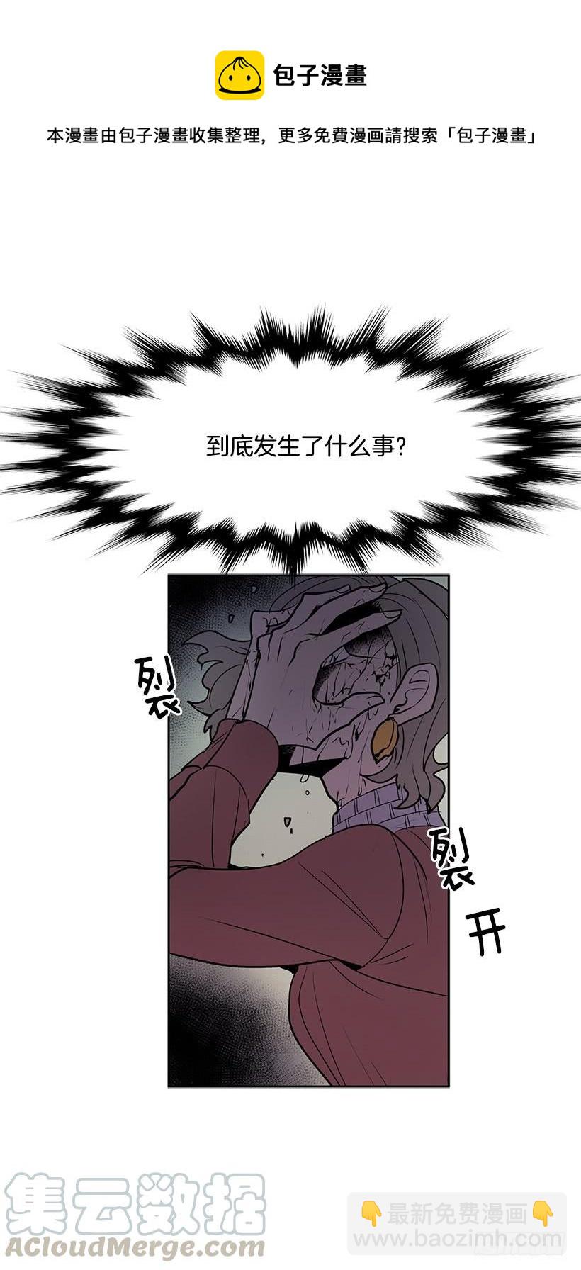 我的身体好奇怪-第92话