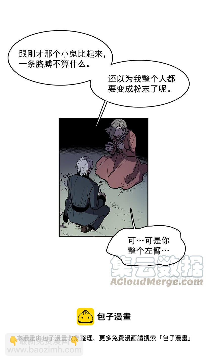 处理好罪孽-第94话