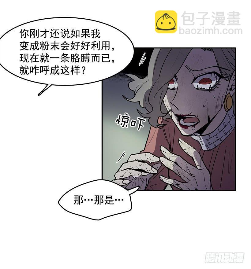 处理好罪孽-第94话