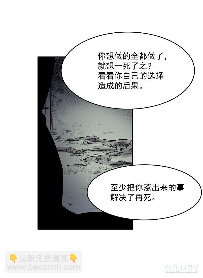 处理好罪孽-第94话