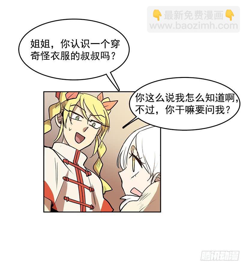 我的愿望实现了-第96话
