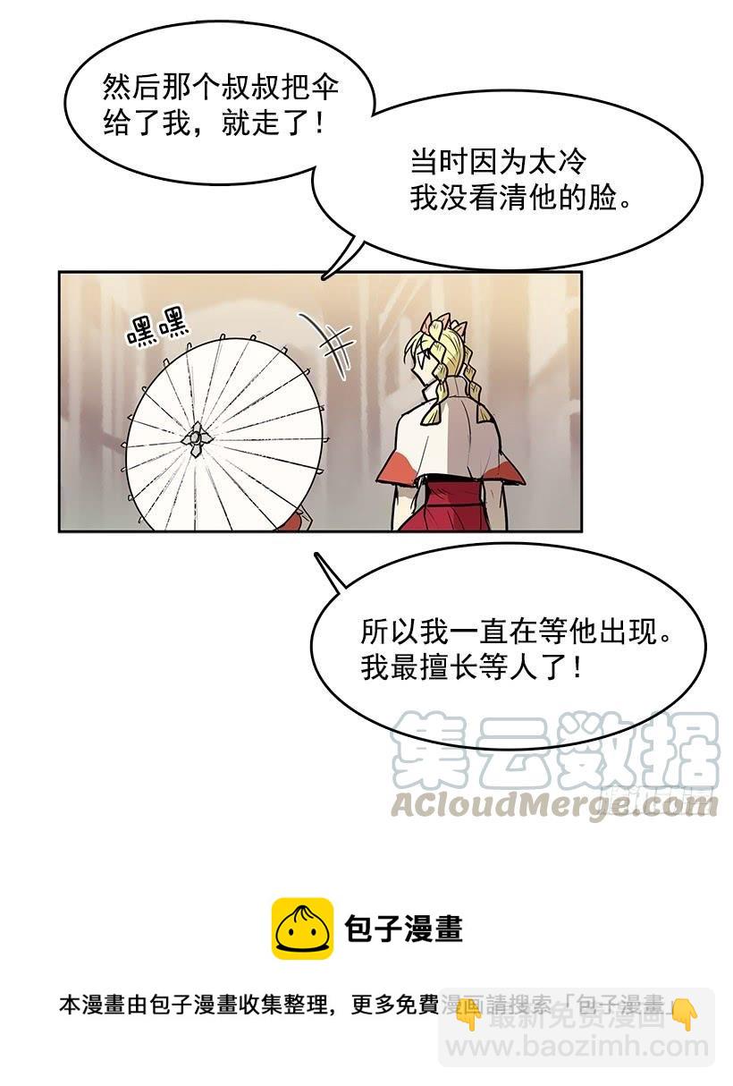 我的愿望实现了-第96话