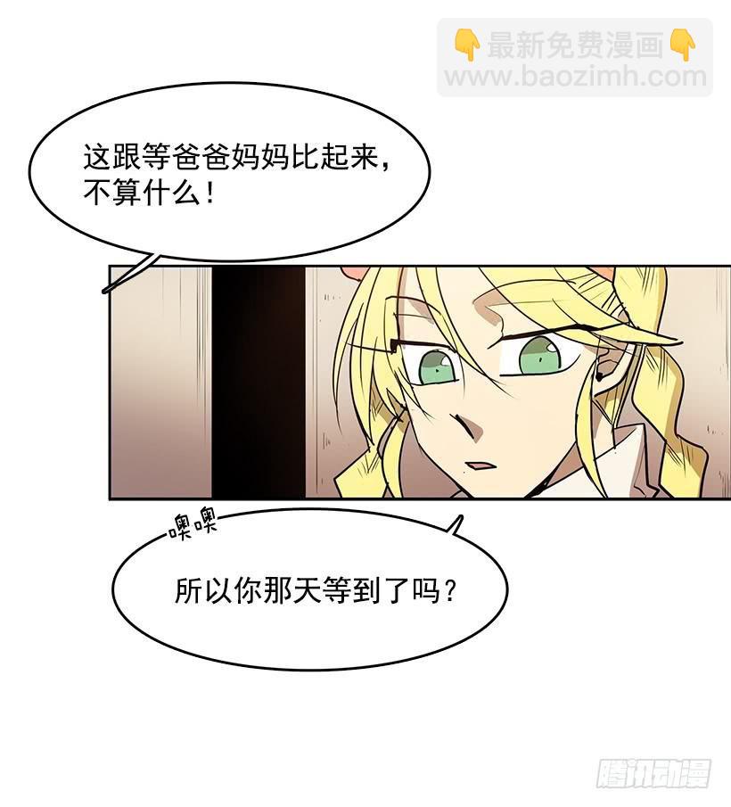 我的愿望实现了-第96话