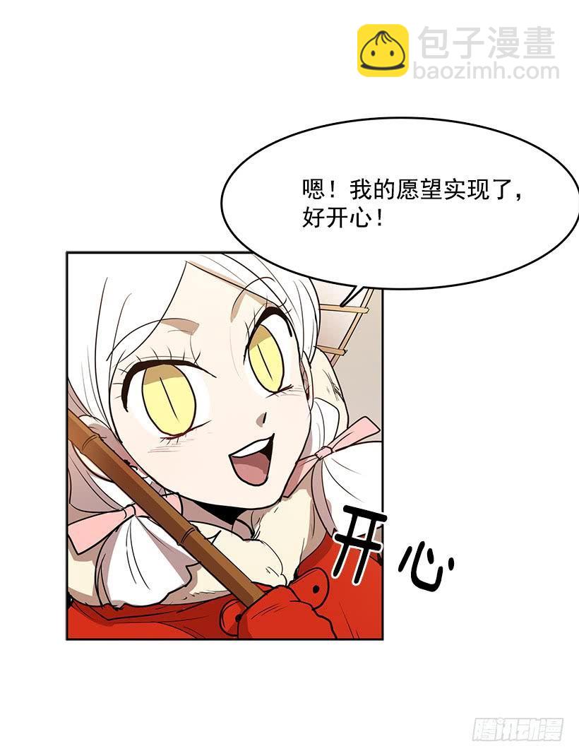 我的愿望实现了-第96话