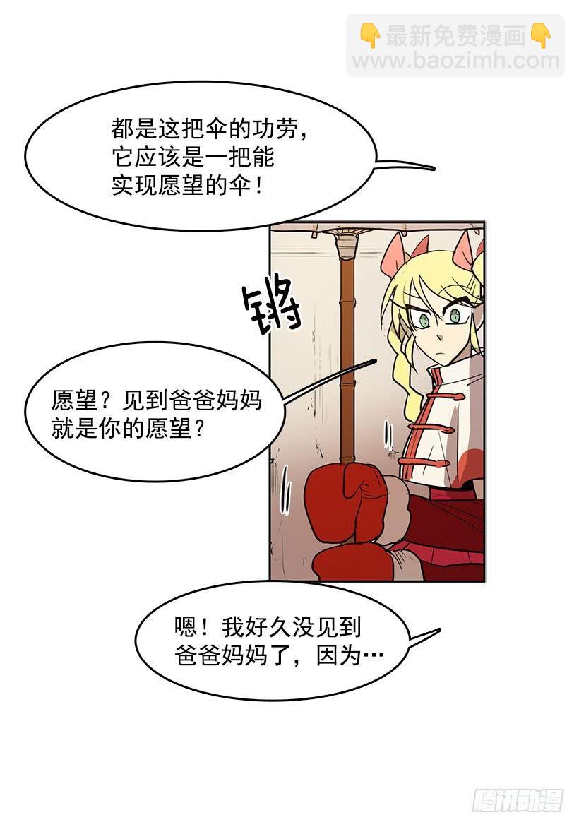 我的愿望实现了-第96话