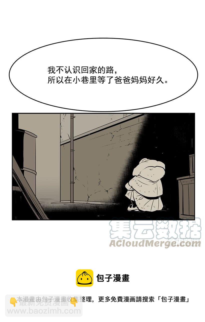 我的愿望实现了-第96话
