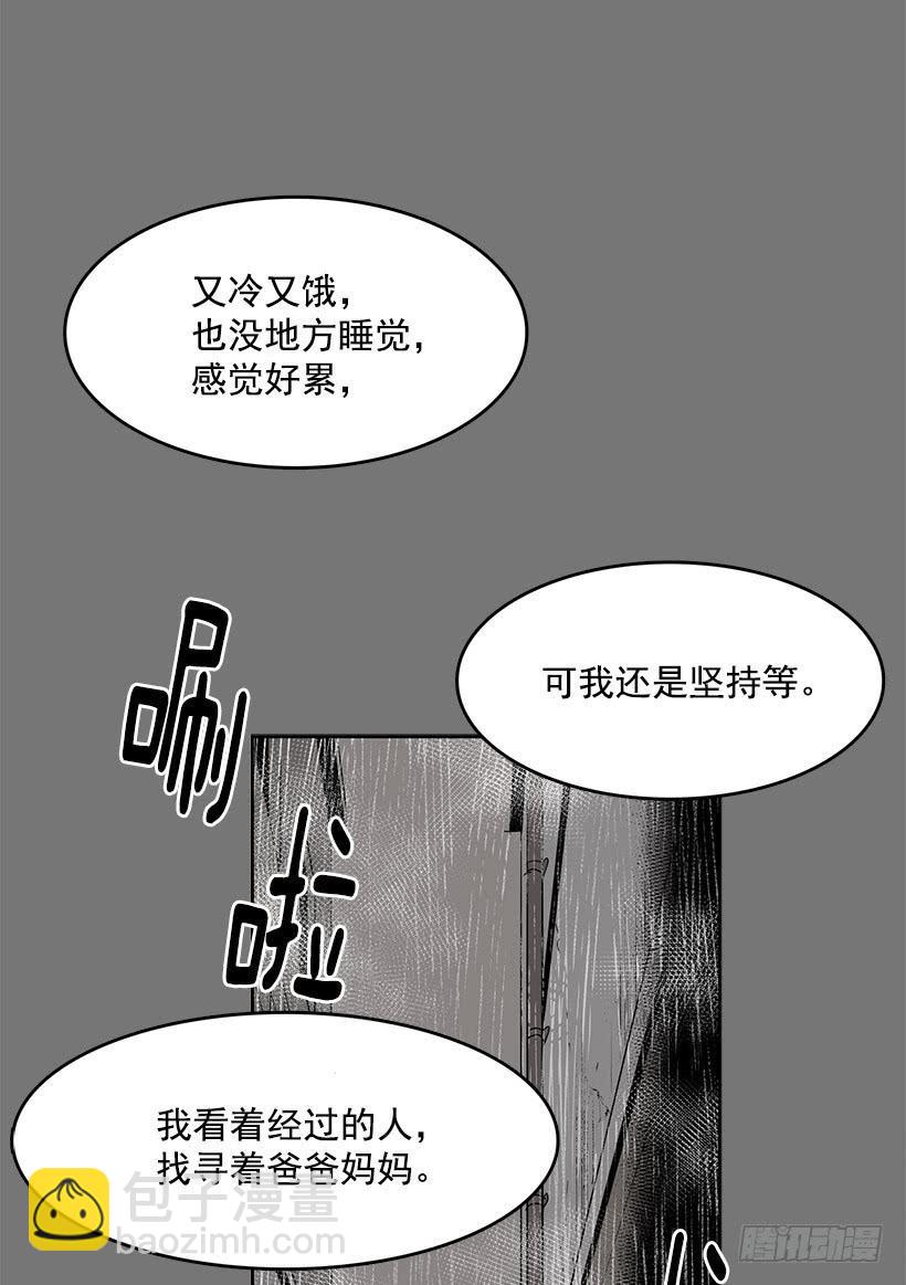 我的愿望实现了-第96话