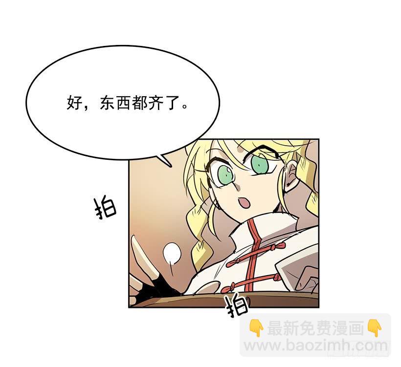 我的愿望实现了-第96话