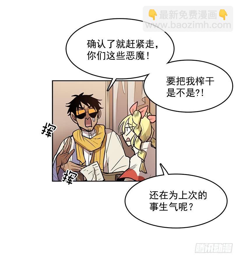 我的愿望实现了-第96话