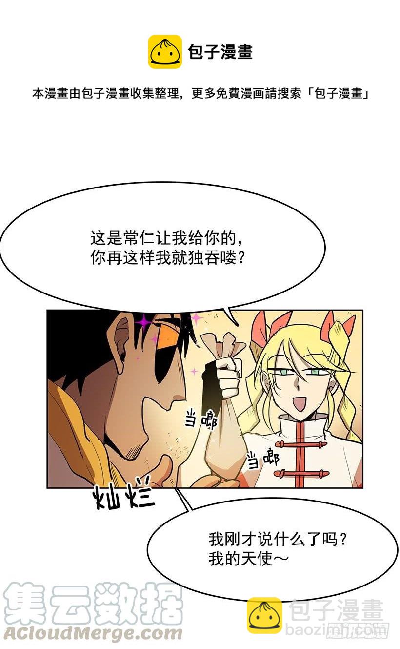 我的愿望实现了-第96话