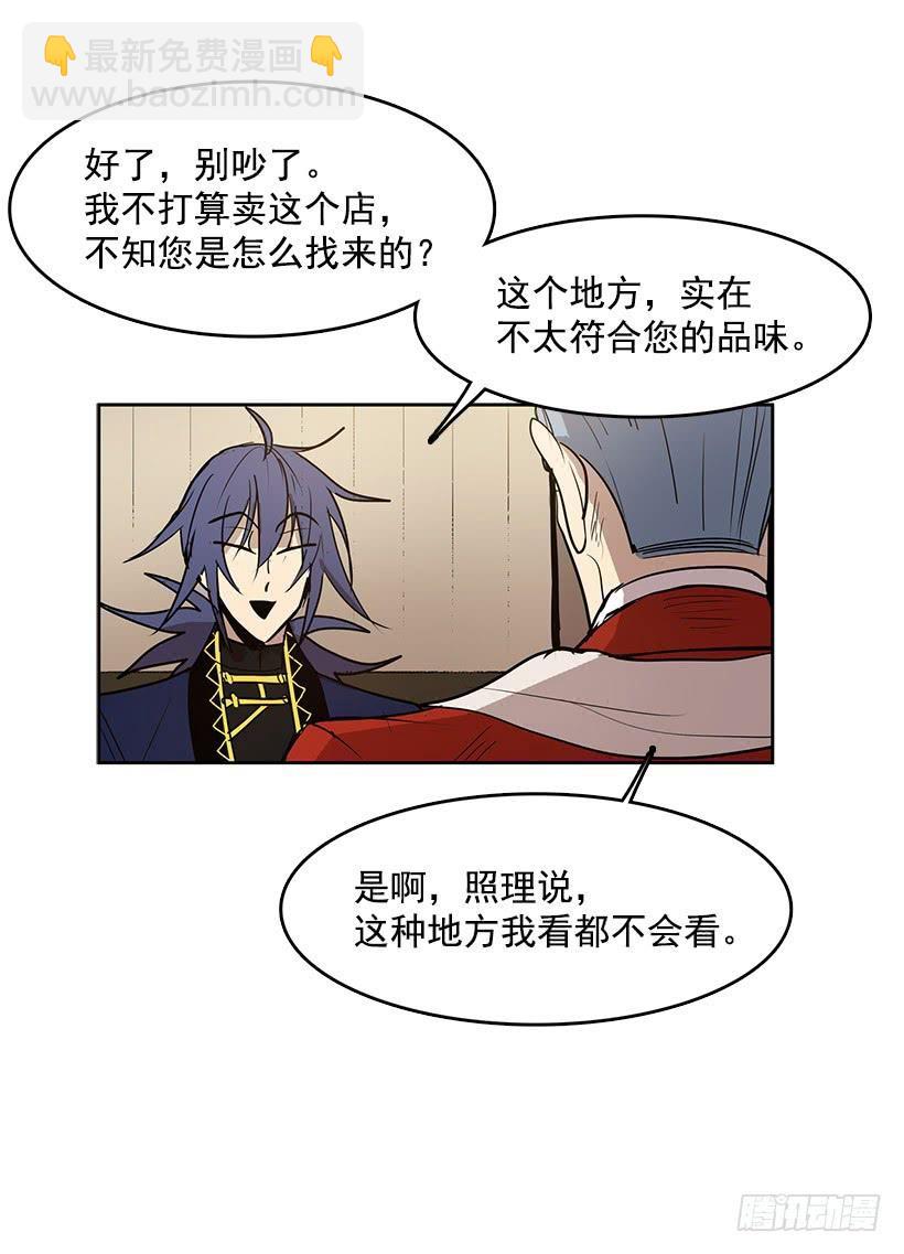 跟命有关系-第98话