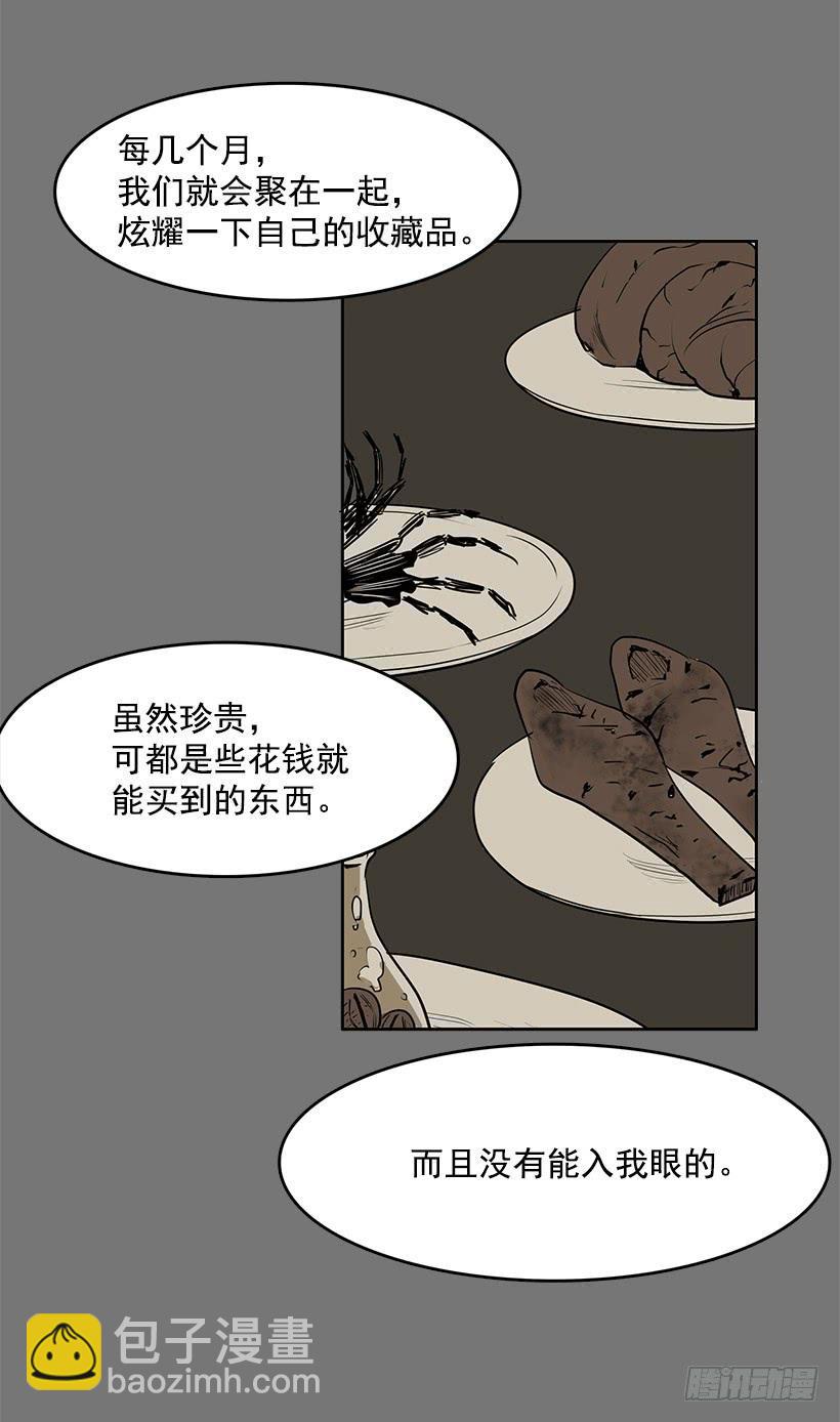 跟命有关系-第98话