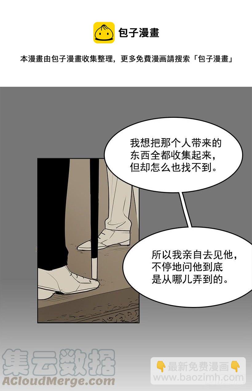 跟命有关系-第98话