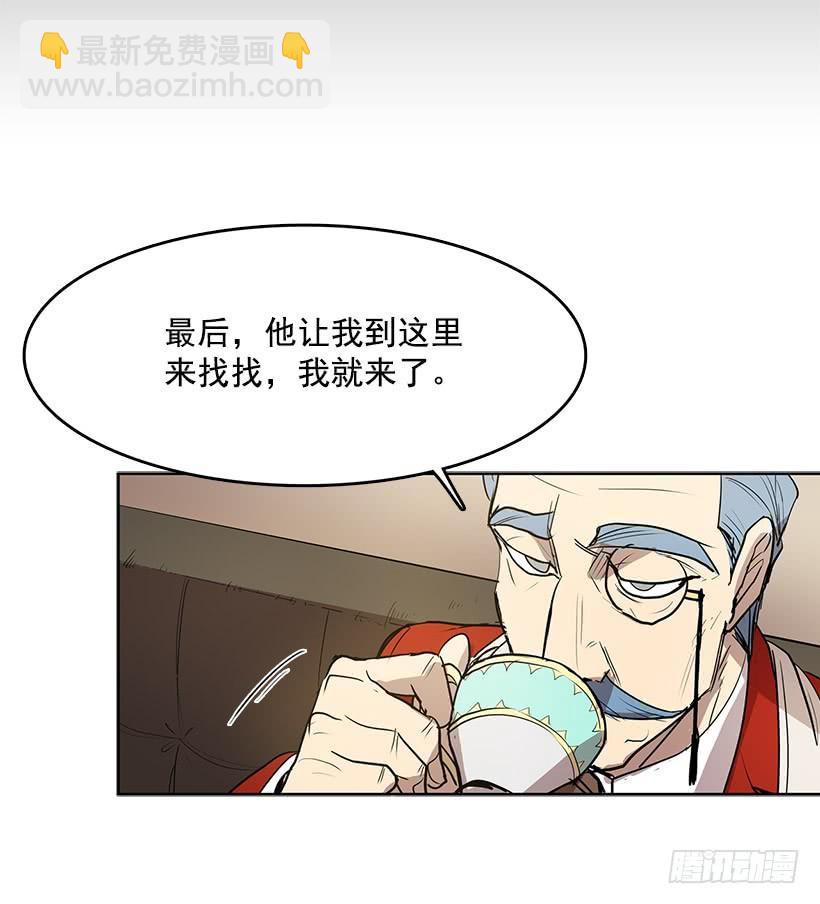 跟命有关系-第98话