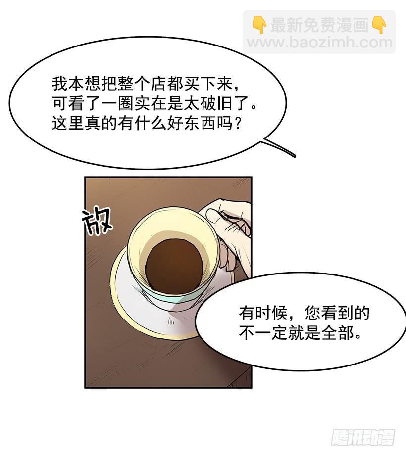 跟命有关系-第98话