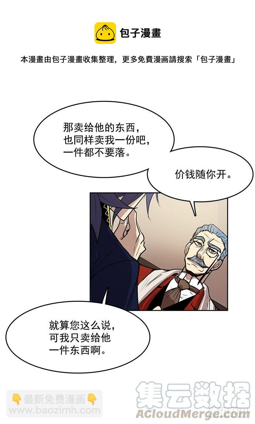 跟命有关系-第98话