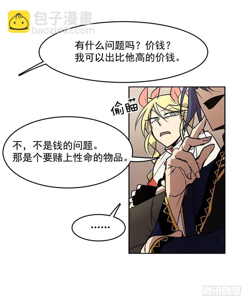 跟命有关系-第98话