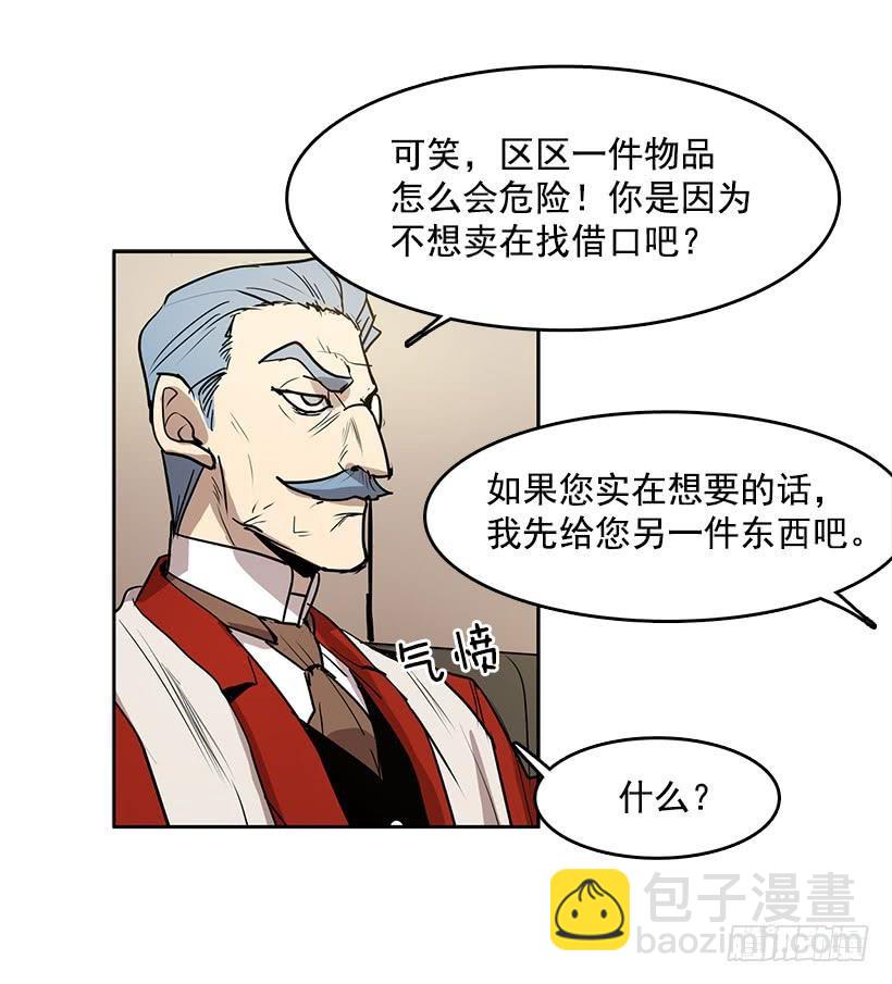 跟命有关系-第98话