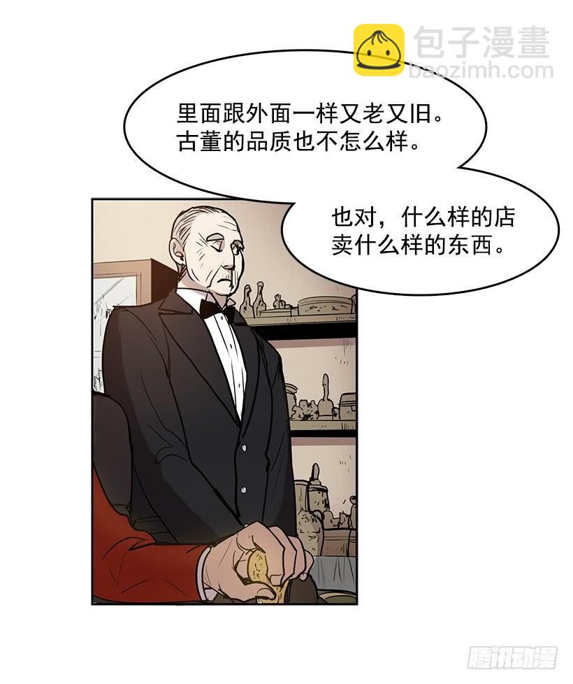 跟命有关系-第98话